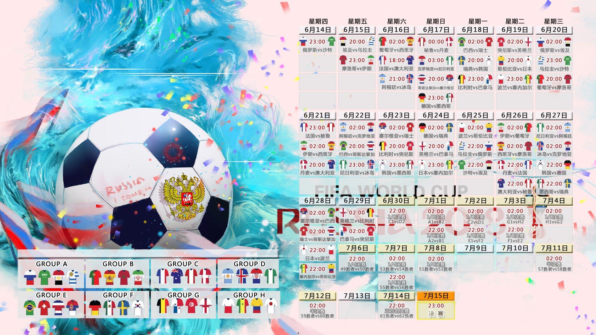 托希尔，两年前我们没人敢想世界杯；6月希望尽可能多的拿分